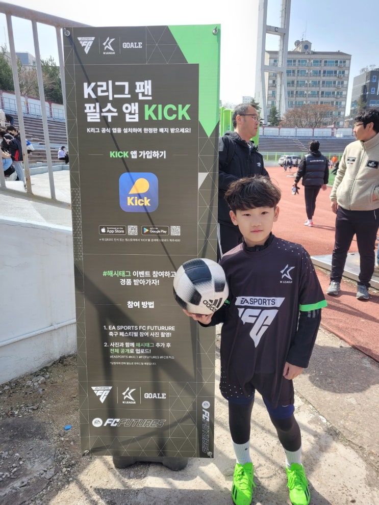EA SPORTS FC <b>퓨처스</b> 축구<b>페스티벌</b>