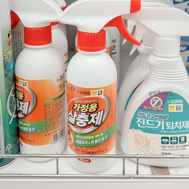 빈대 퇴치제 파는곳 다이소 가정용 살충제 집개미퇴치