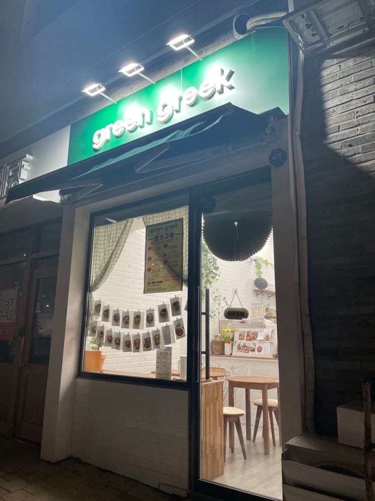 김포 장기동 샐러드 포케 맛집 그린그릭