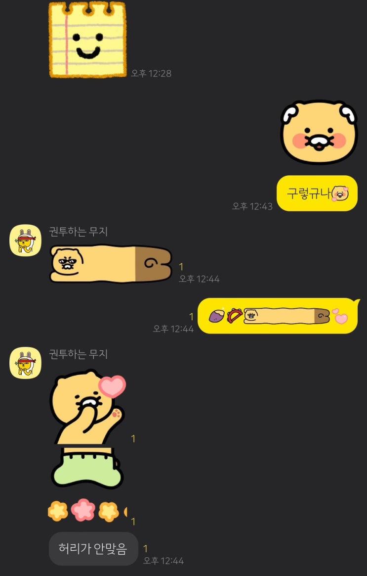  카카오톡 미니이모티콘 써본 사람 손??
