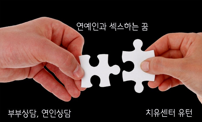 연예인과 섹스하는 꿈, 다른 남자와 섹스하는 꿈, 해몽법