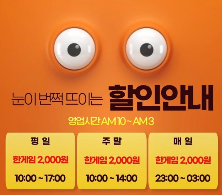  어린이전용레일이 있는 용인 엑스핀볼링라운지 할인시간
