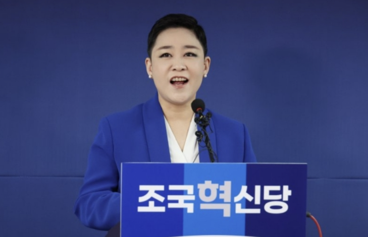 <b>조국혁신당</b> 비례대표 확정, 박은정, 리아, <b>황운하</b>, 신장식, <b>조국</b>... 