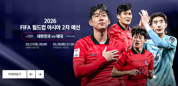 한국 축구 <b>국가대표팀</b>, 태국전 앞두고 <b>소집훈련</b> 시작...손흥민... 