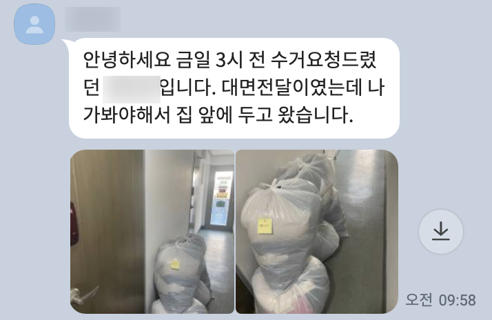  [춘천 전문 비대면 의류수거 서비스 '리핏'] 버리기 아까운 옷 아직도 그냥 버리고 있나요?