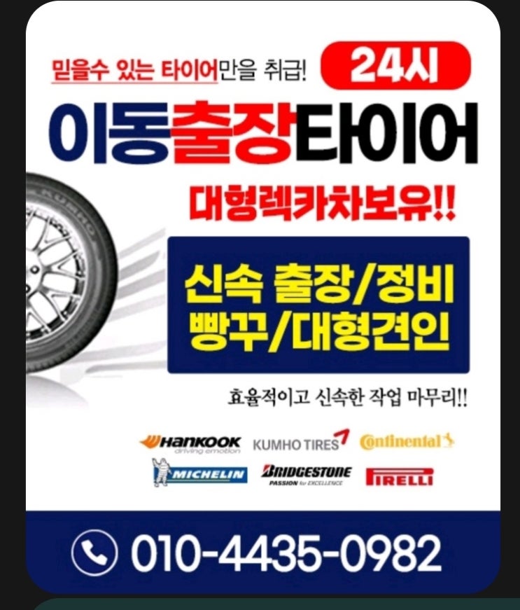  하남시출장이동빵구{@연락처안내 24시} 서하남,상일,동서울,강일,미사