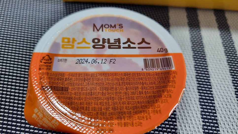 맘스터치 대방역점 사진 6
