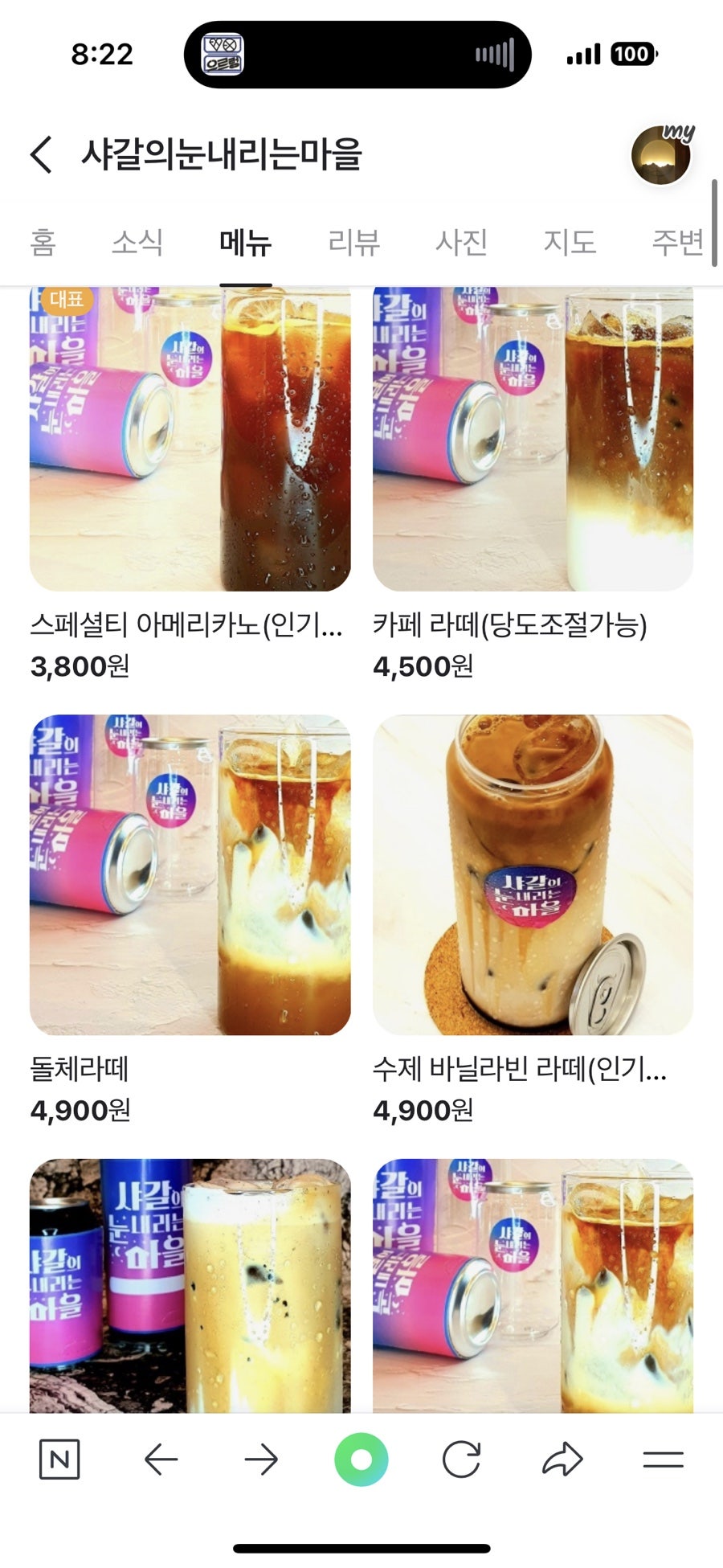 샤갈의눈내리는마을 사진 4