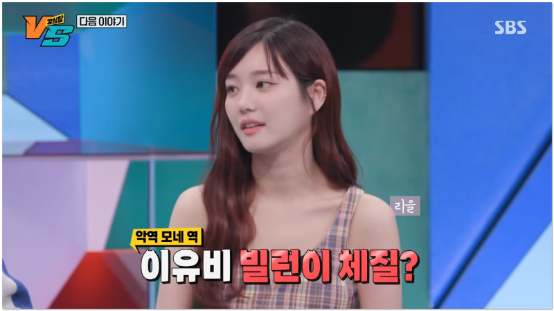 강심장VS 16회 7인의 부활 이준 이유비 김도훈 이정신 윤태영 프로필 아버지 윤종용 직업 삼성....