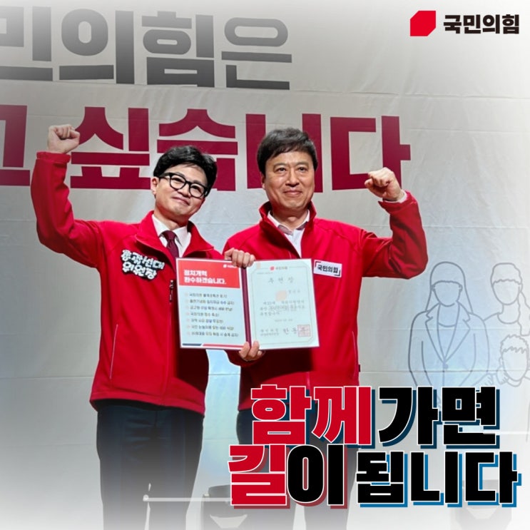 3월 19일 (화) <b>한동훈</b> 위원장님과 함께 / 국민의힘 중앙 선대위... 