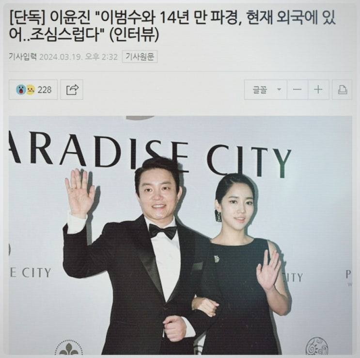 <b>이범수 이윤진</b> 사업 인스타 자녀 이혼 잘살고 있는 줄 알았는데... 