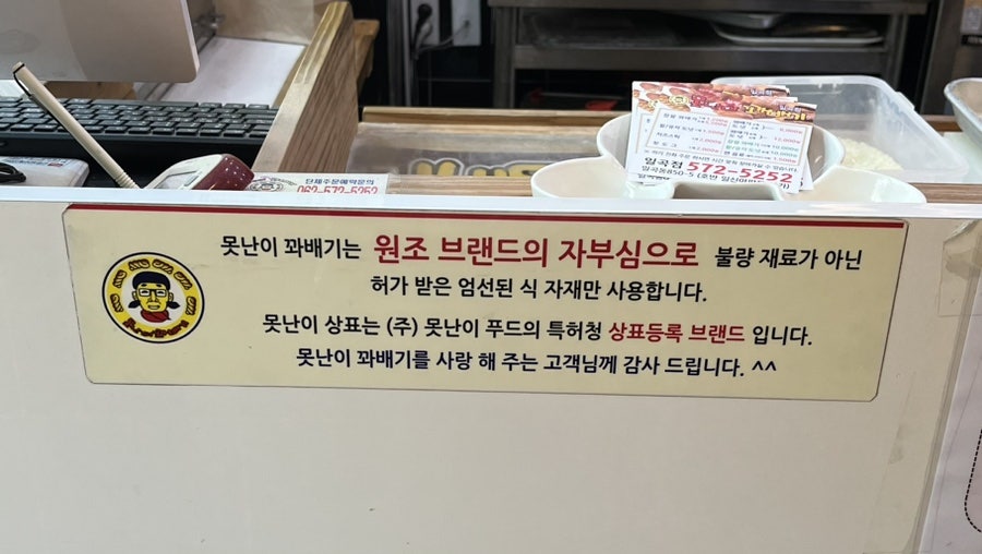 못난이꽈배기 일곡점 사진 5