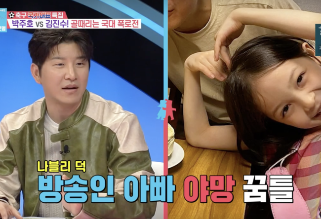 폭탄고백 <b>박주호</b> 넷째 가능성 안나와 10년 째 결혼식NO