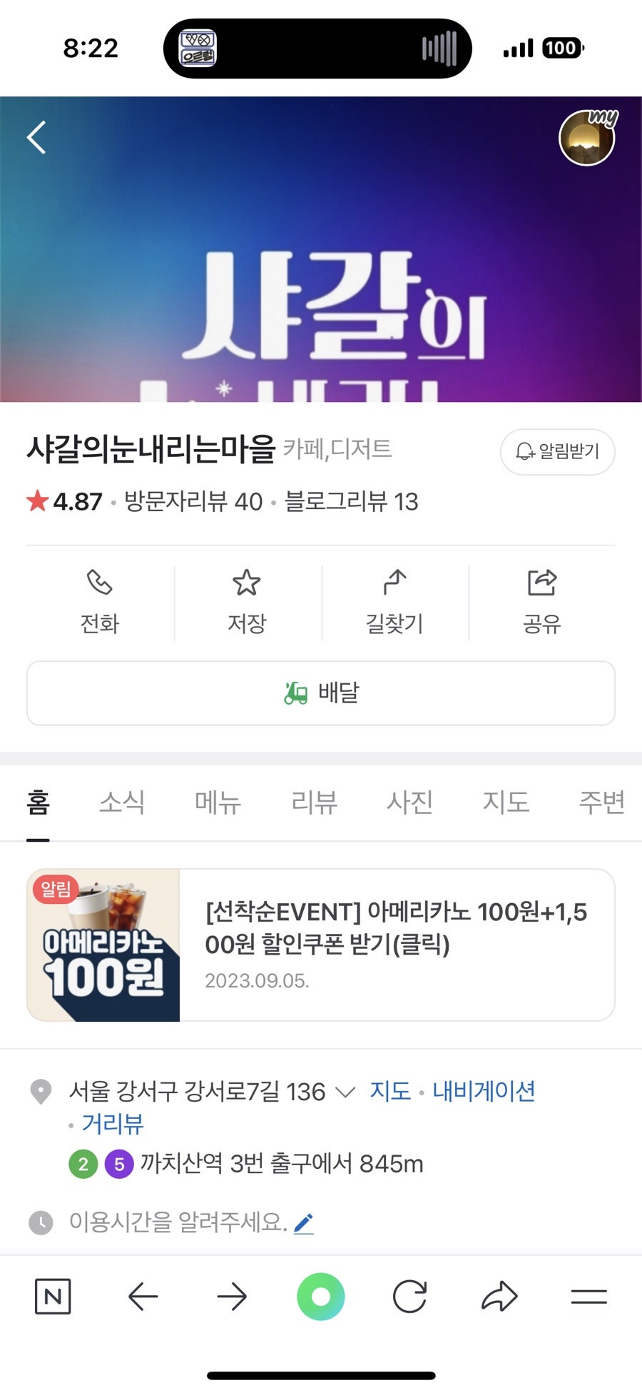 샤갈의눈내리는마을 사진 3