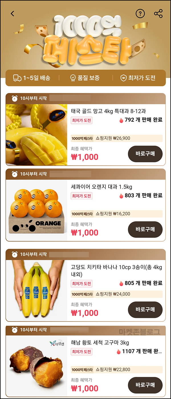 알리익스프레스 1000억페스타 1,000원딜(무배)선착, 오전 10시~ 알리익스프레스 1000억페스타 1,000원딜(무배)선착, 오전 10시~