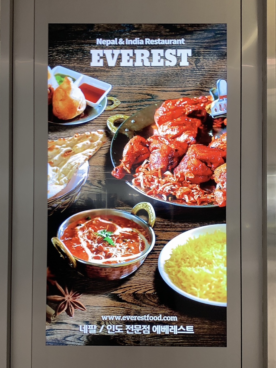 에베레스트 레스토랑 롯데동탄점 사진 3