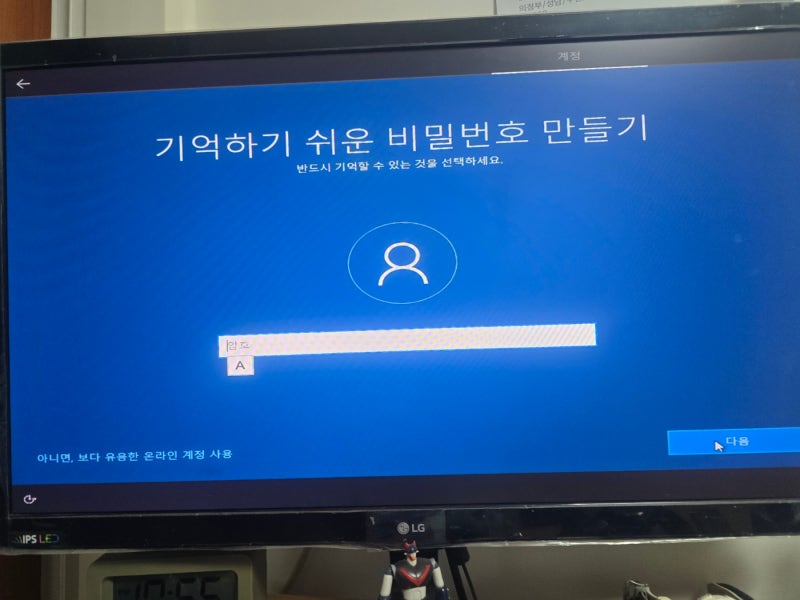 윈도우10 재설치후 설정(2024)
