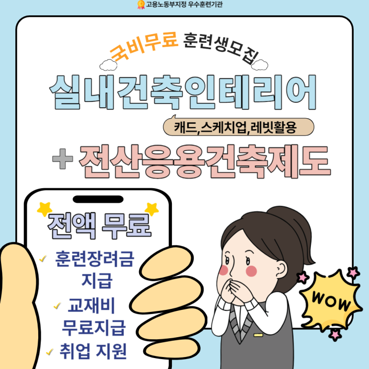  (서울/경기) 전산응용건축제도기능사 실기 학원