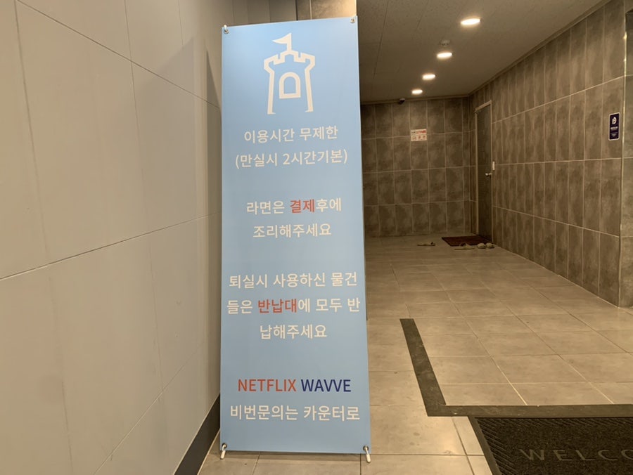 화이트캐슬룸카페 사진 6