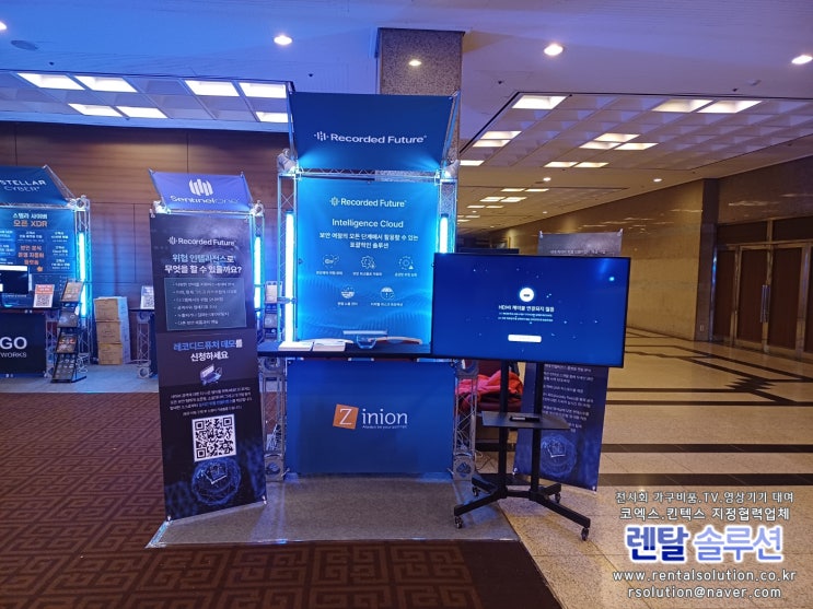  K-CTI 2024 더케이호텔 50인치 LEDTV+이동식 스탠드거치대 대여해드렸습니다.
