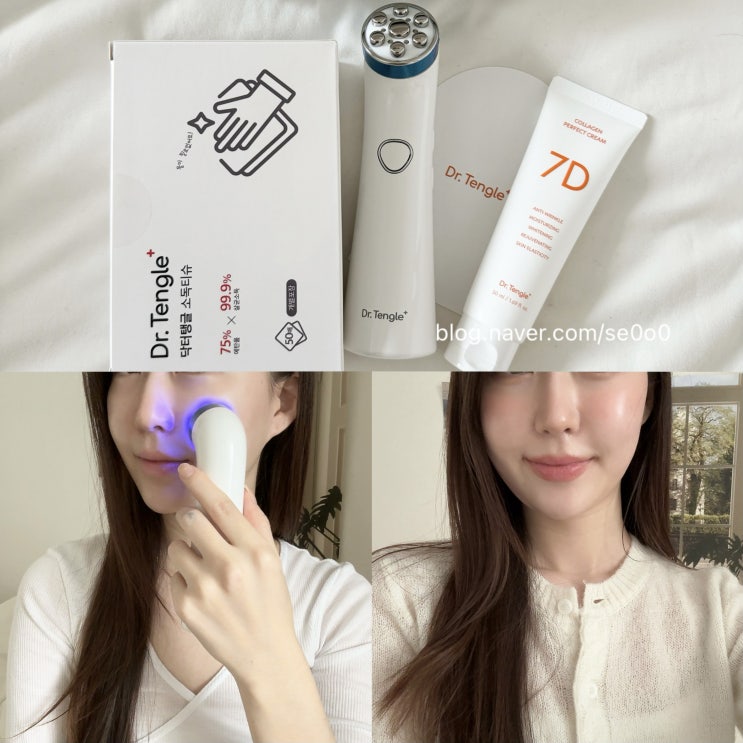  닥터탱글 고주파마사지기 사용법 홈케어 리프팅 후기
