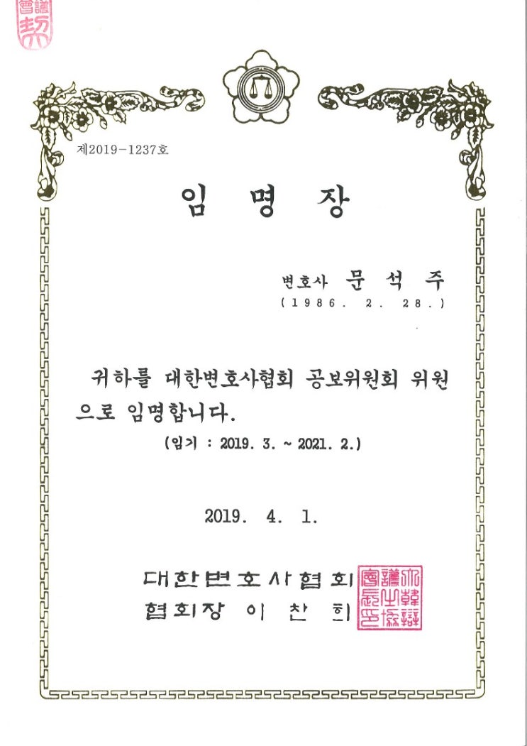  언제라도 행사할 수 있도록 정한 가등기, 말소가 가능할까?