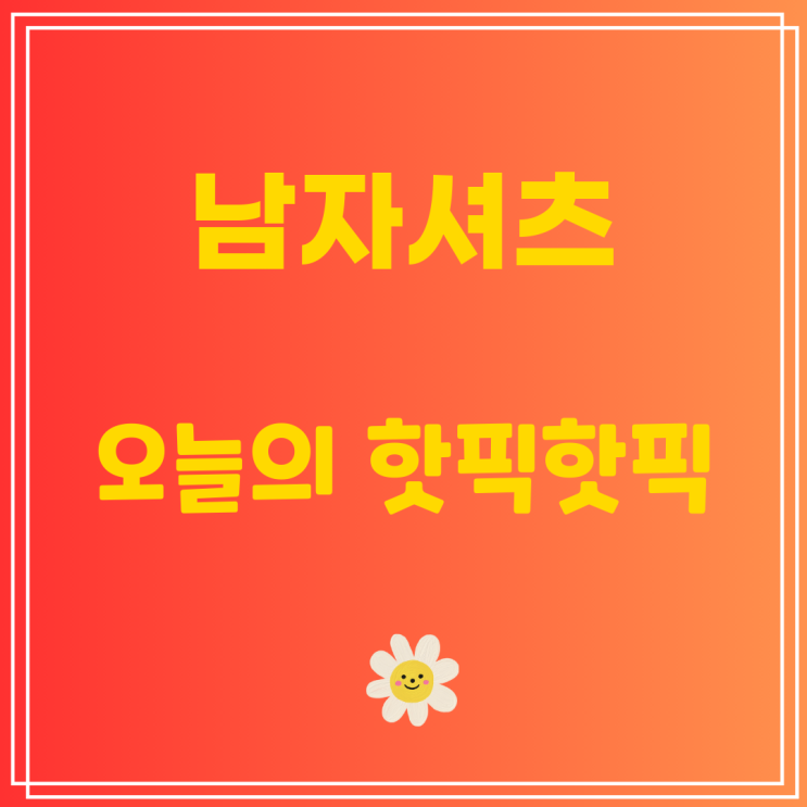 [남자셔츠] 가격정보 |  스타일리브 남성 캐쥬얼 스트라이프셔츠... 