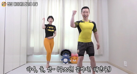  땅끄부부 칼소폭 칼로리 소모량 비교, 공복 유산소 다이어트 추천