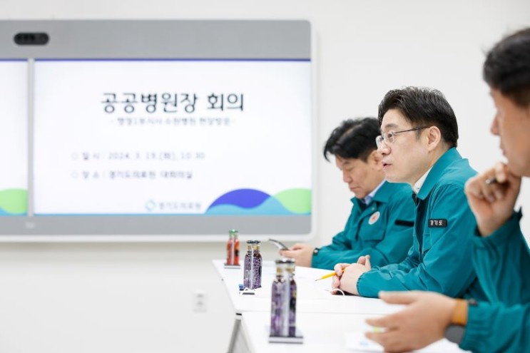 <b>경기도 공공병원장</b> 비상진료체계 상황 점검