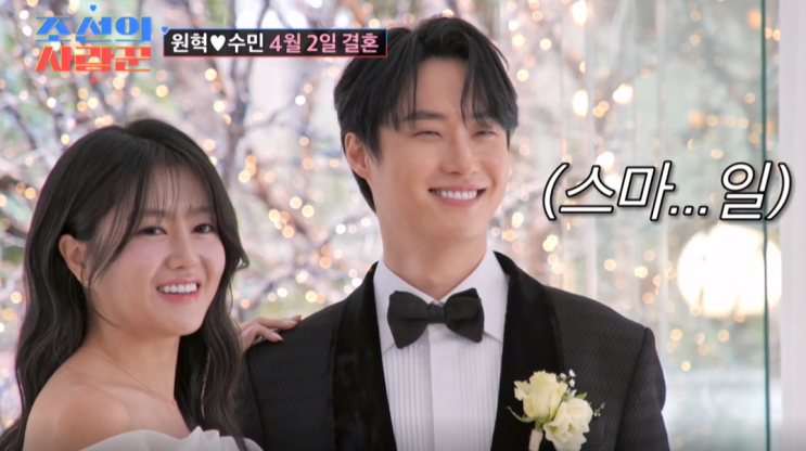 <b>이수민</b><b>원혁</b> 4월2일결혼 <b>이용식</b> 부부의 데릴사위!! 합가확정... 