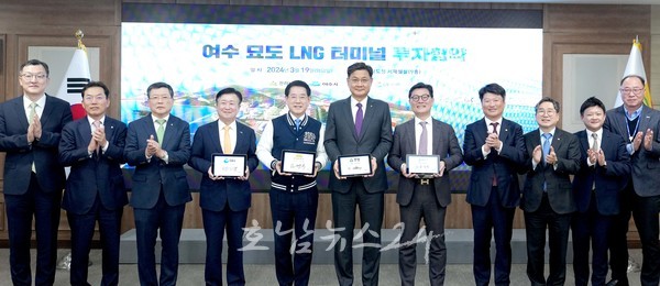  여수·광양만권 산단 일대 총 1조 4천억 원 투자해 동북아 액화천연가스(LNG) 허브 만든다
