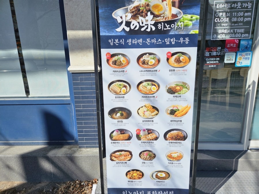 히노아지 포항장성점 사진 3