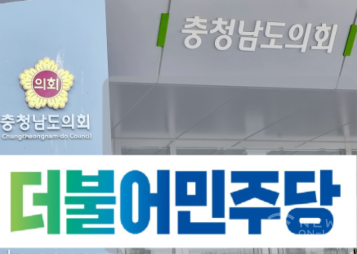 더불어민주당 소속 충남도의원... <b>충남학생인권 조례 폐지</b>'에... 