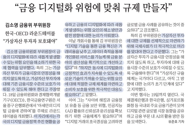 국제 <b>협력</b> 당부 / 대출금리 낮춘 <b>농협은행</b> / <b>베트남</b> 지점 수... 