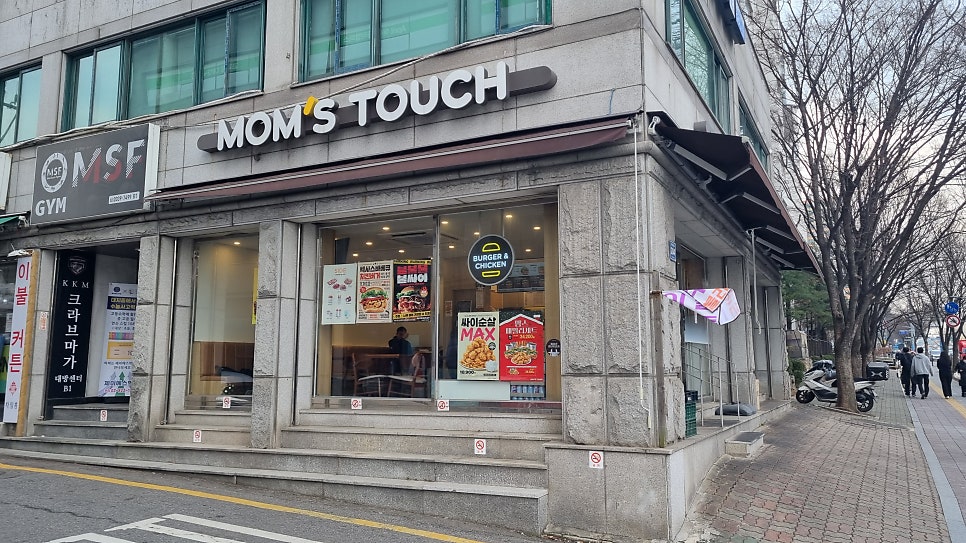 맘스터치 대방역점 사진 1