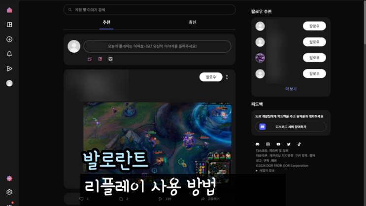  발로란트 리플레이 하는 방법