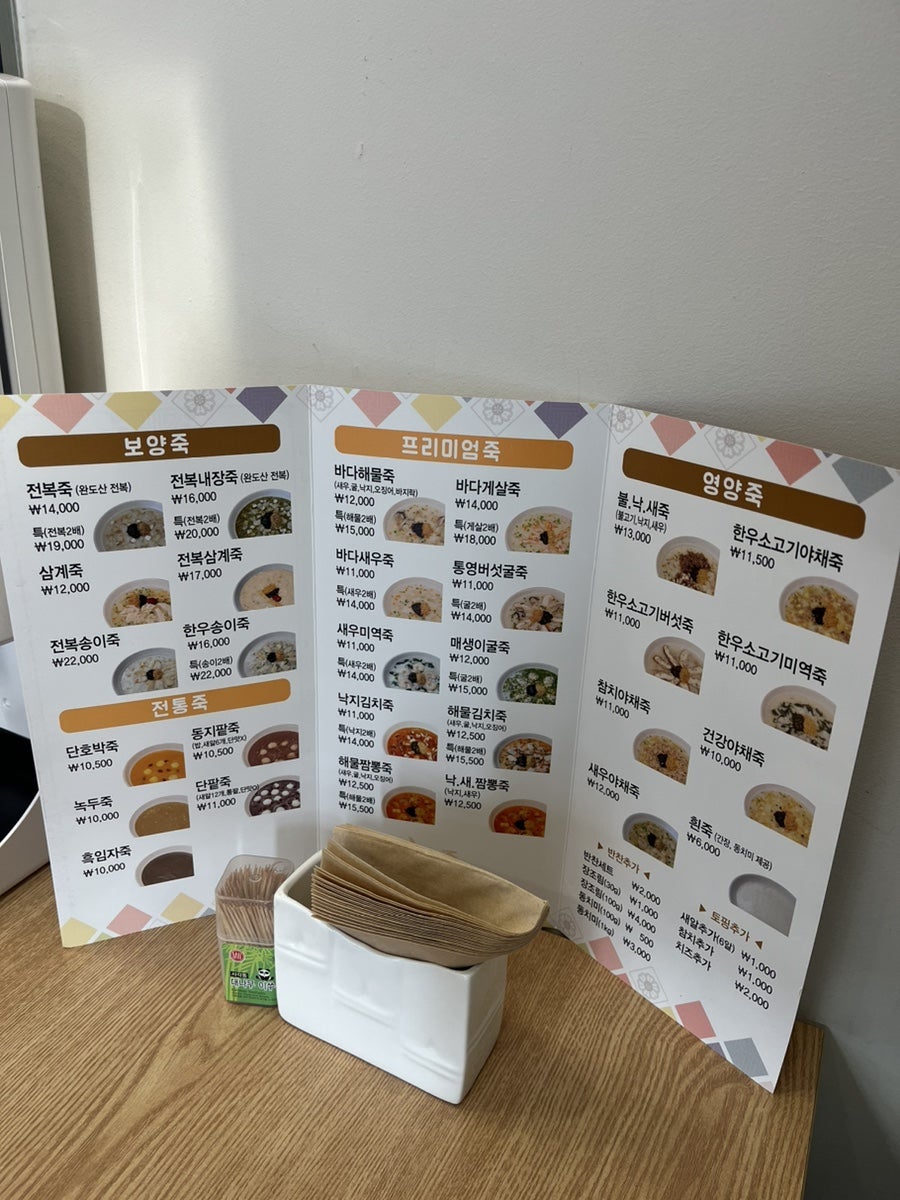 맘앤죽 사진 1