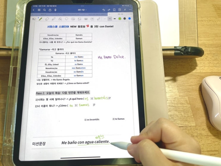  [스페인어독학] 시원스쿨 스페인어인강 후기 (왕초보탈출환급반)