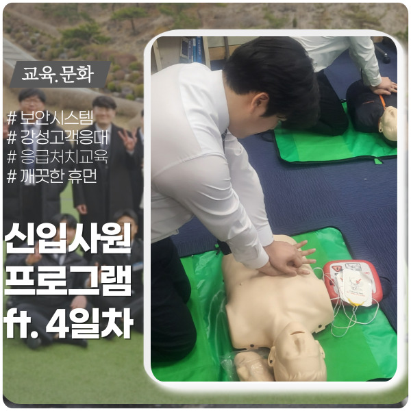 함께 일하고 싶은 후배의 모습으로.. ft. 4일차 함께 일하고 싶은 후배의 모습으로.. ft. 4일차
