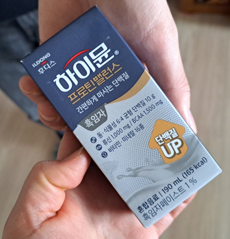 단백질음료 하이뮨프로틴밸런스 흑임자음료로 건강간편식 실천중! 단백질음료 하이뮨프로틴밸런스 흑임자음료로 건강간편식 실천중!