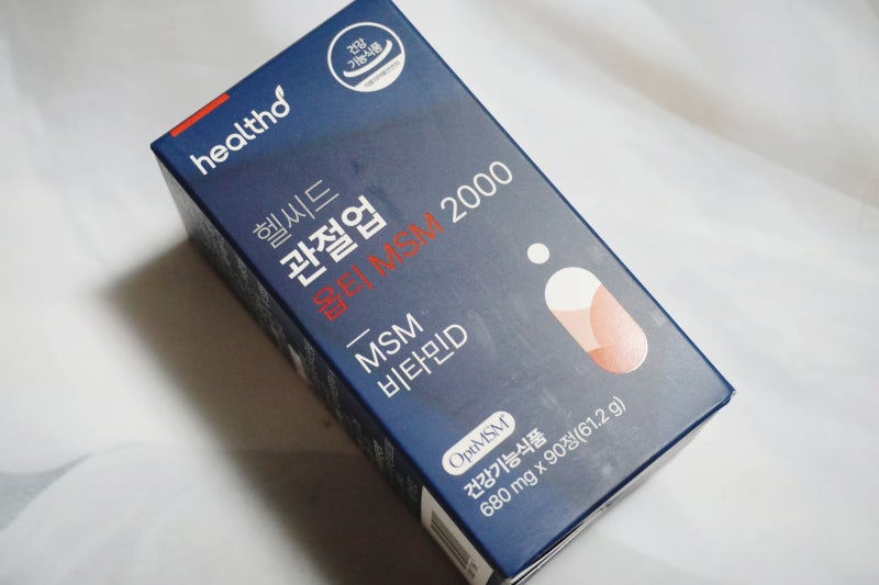 MSM식이유황 헬씨드 관절업 옵티MSM2000 관절영양제 효능