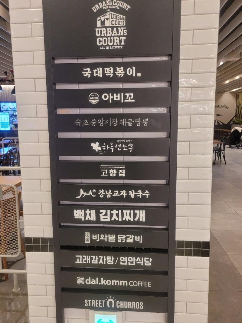 강원도 홍천 비발디파크 놀거리 (소노벨 소노펠리체) 부대시설 총정리(식당 마트 편의점 약....