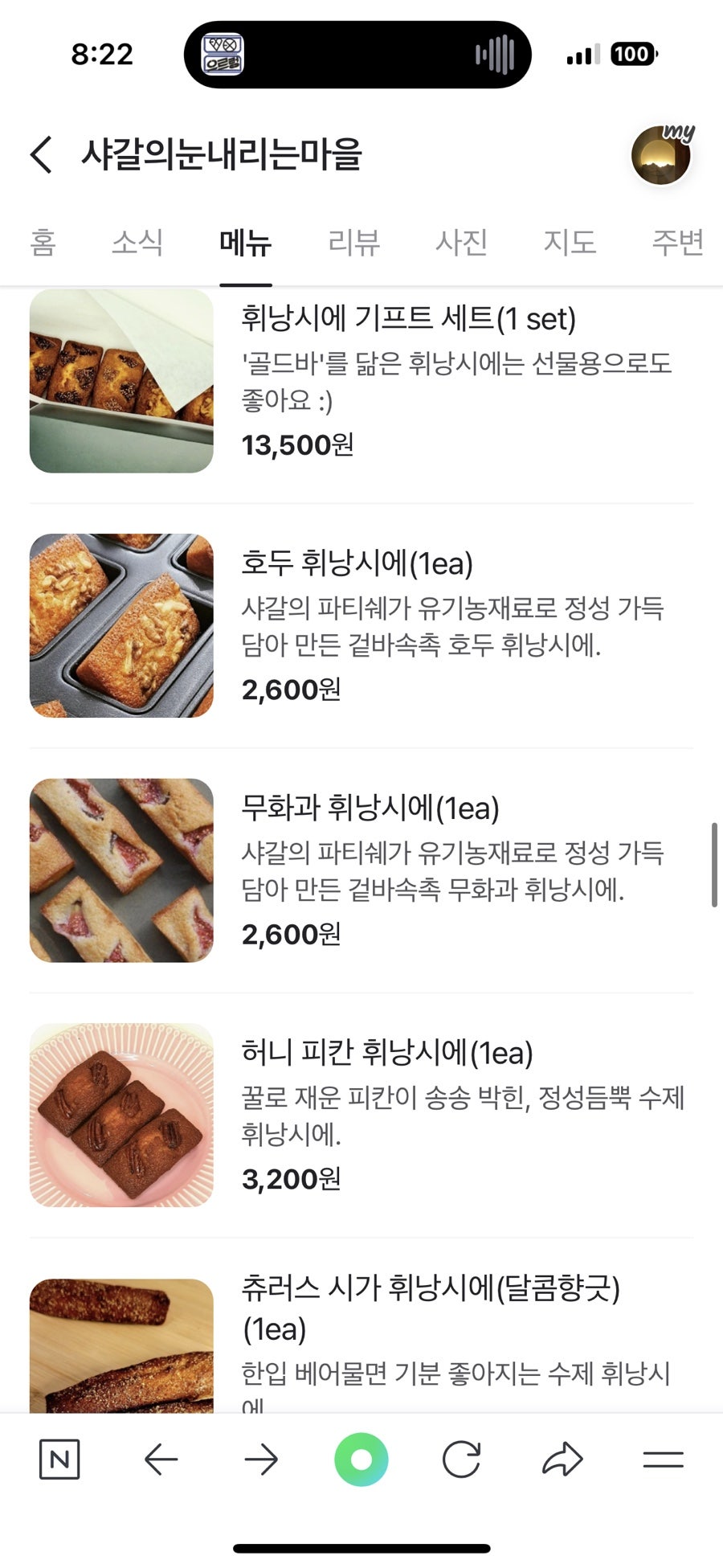 샤갈의눈내리는마을 사진 6