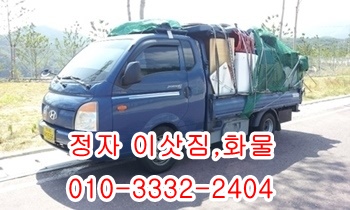  정자용달 주전 산하동 방어진 제주도 울릉도 양남 양북 감포.