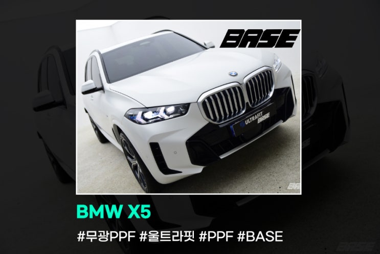  BMW X5, 송파PPF 미루지 마세요