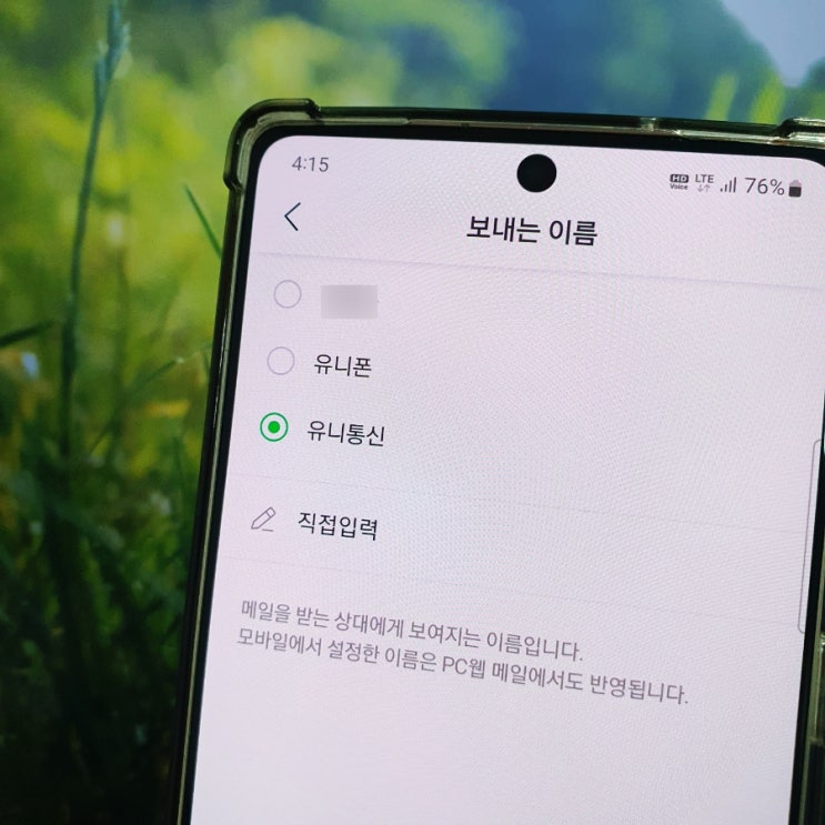  네이버 이메일 주소 변경 및 이름 바꾸기 방법은?