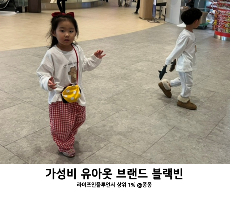 가성비 남대문 아동복 블랙빈 여아옷 키즈옷 유아옷 남자 여자 아기옷 브랜드 가성비 남대문 아동복 블랙빈 여아옷 키즈옷 유아옷 남자 여자 아기옷 브랜드