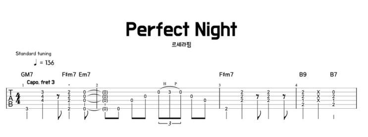 [일호기타] Perfect Night 퍼펙트 나이트  - LE SSERAFIM (르세라핌) 쉬운 기타 코드 악보 타브