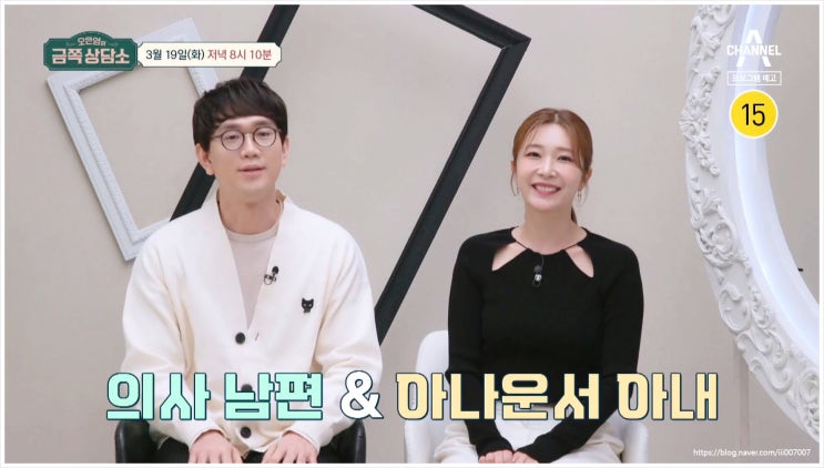  오은영의금쪽상담소 이정민 박치열 아내 남편 직업 나이 결별 원인 1순위 성격 차이 난임 시술 진통 애들입맛 극강의 T F 스파숍 CEO 프로필 의사 인스타