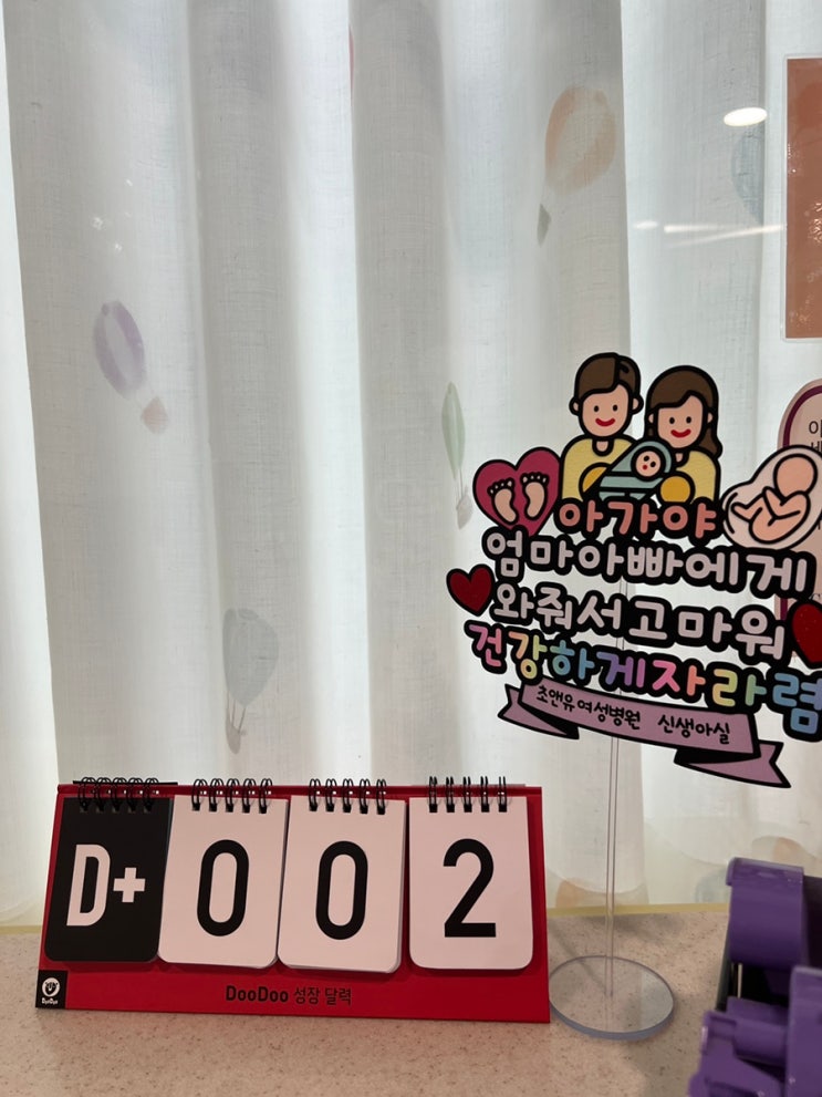  Day 2: 임신 37주 5일 경산모 제왕절개 출산후기(초앤유여성병원, 전신마취, 1인실, 불임수술o, 페인버스터x, 유착방지제o)